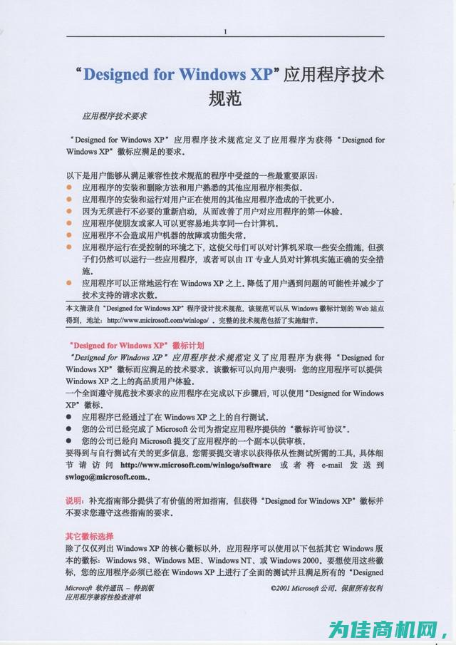 3520 优质标签打印解决方案 天津马肯热转印色带