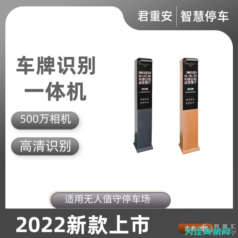 新款车牌识别系统一体机 2022 太原厂家供应