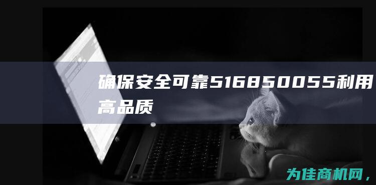 确保安全可靠 516.850.055 利用高品质TYCO烟感探测器851PH (确保安全可靠的措施)