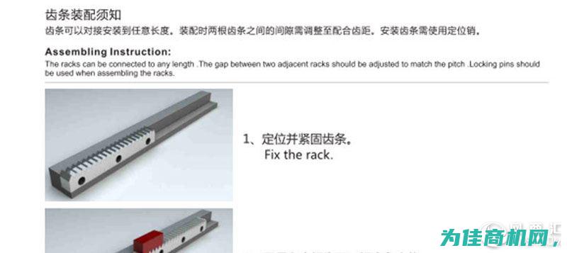 精密小模数齿条直供工业设备专用齿条导轨2模斜