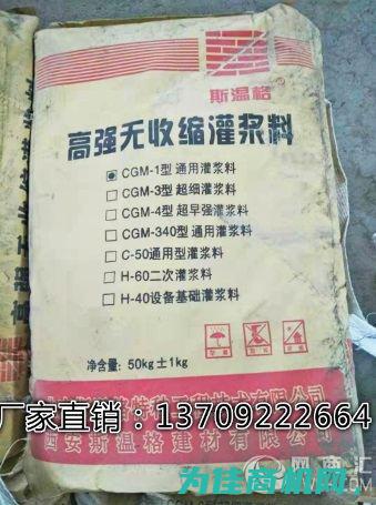 铜川灌浆料——提升建筑结构强度的首选材料 (陕西灌浆料)