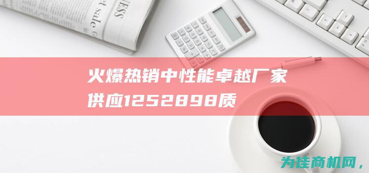 火爆热销中！ 性能卓越 厂家供应1252898 质量可靠 0950R003BN4HC贺德克回油液压滤芯 (火爆热销中图片)