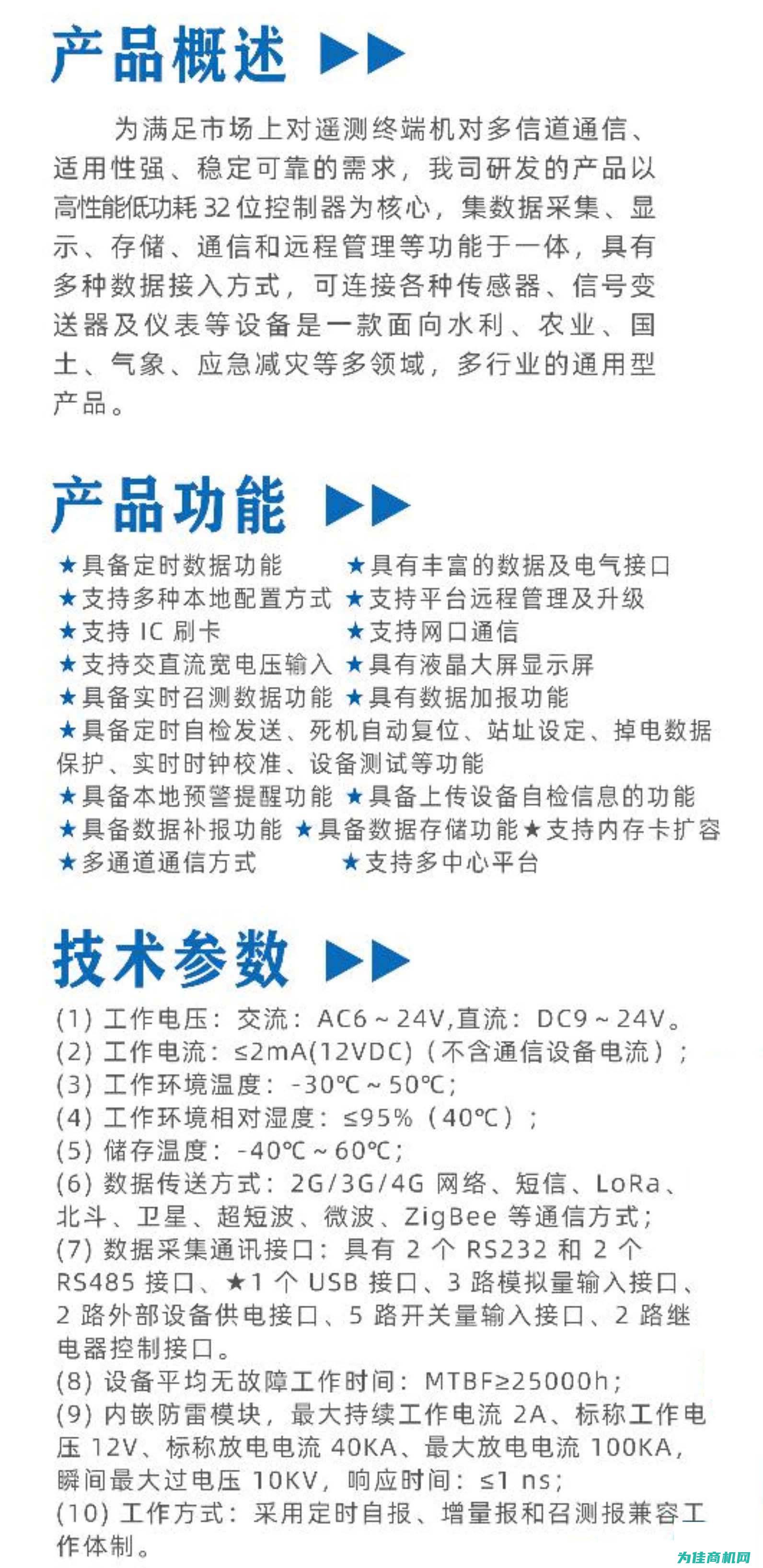 遥测终端机的革命性应用探秘 解密未来科技 (遥测终端机的作用)