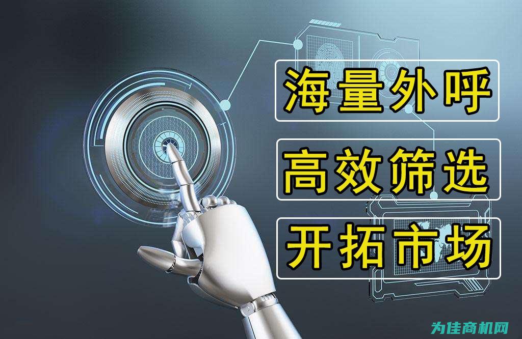 用户体验评价揭秘 智能语音外呼机器人的效果如何 (用户体验评价指标体系)