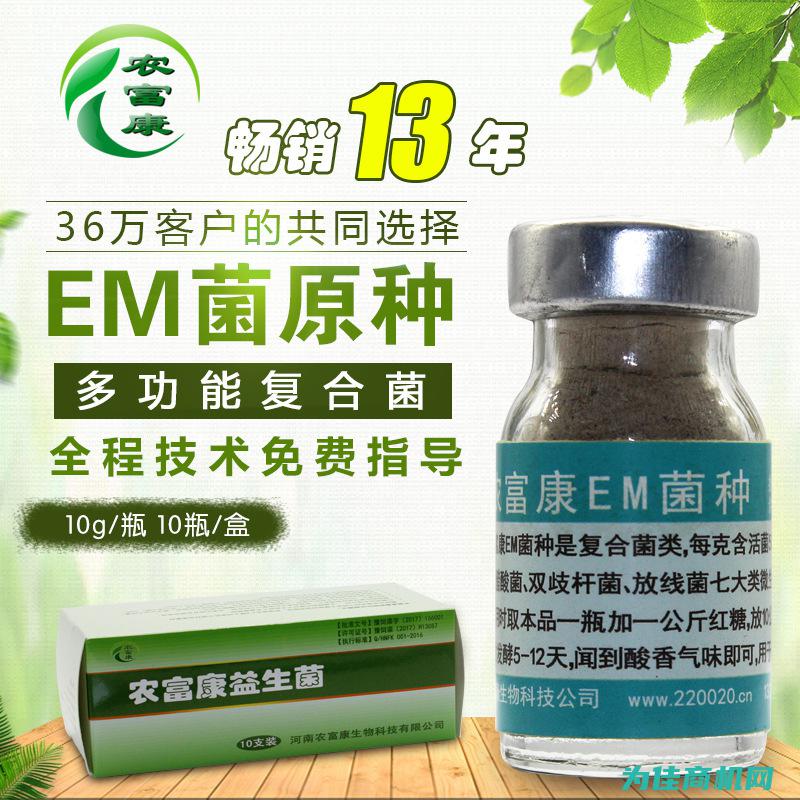 em em菌种养黄鳝一亩得用多少em菌种呢 em (em菌种有什么作用)