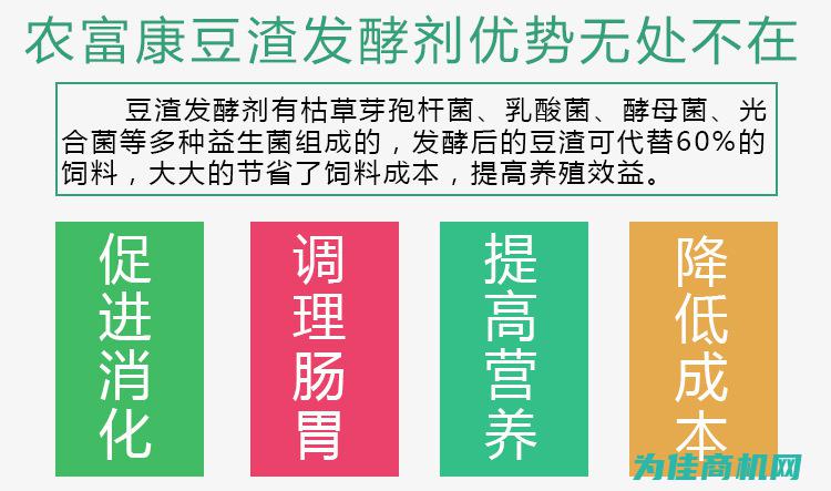 将豆渣喂猪达到最佳效果 利用农富康豆渣发酵剂 (豆渣喂猪好不好)