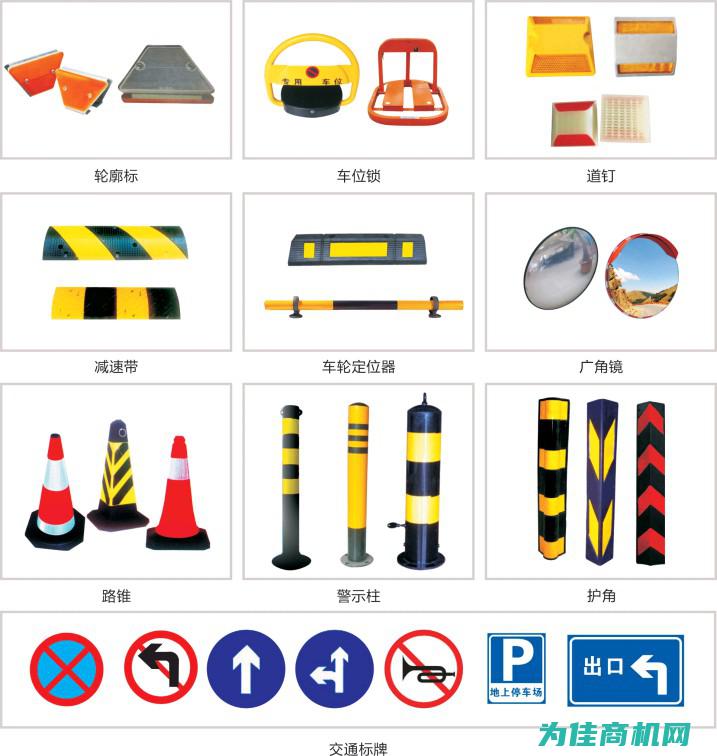 交通安全设施资源网：深入了解交通资源的丰富多样 (交安设施施工技术规范)