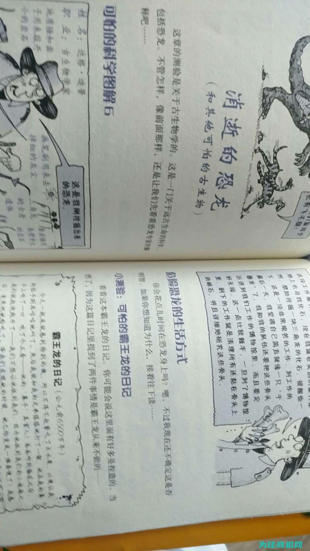 科学变美的100个基本