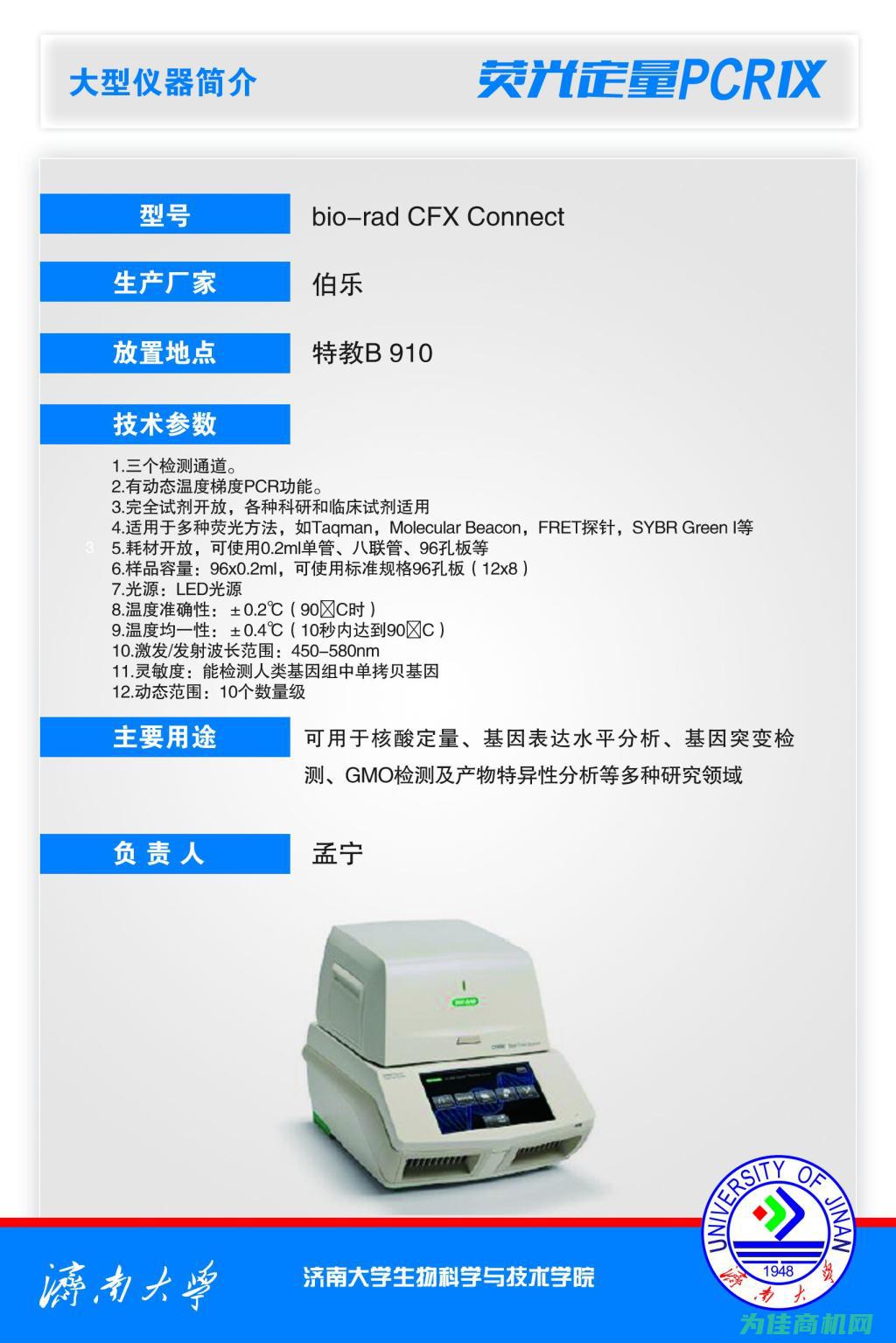 实验仪器介绍和使用指南 (实验仪器介绍及信号测试实验报告)