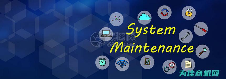 系统维护与故障排除技巧分享 (系统维护故障响应佐证材料)