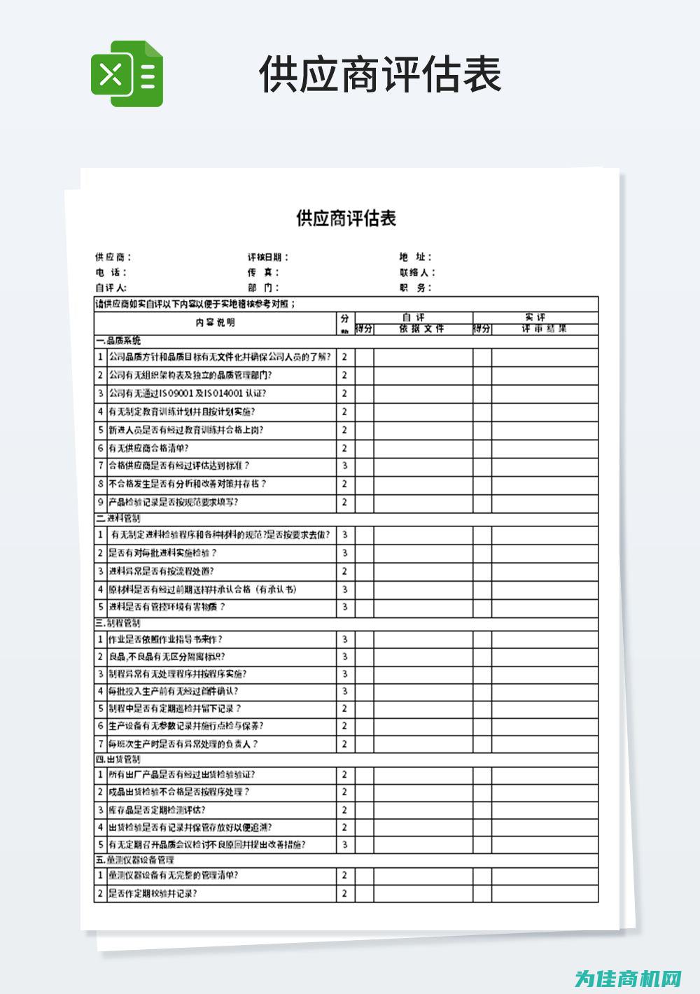 系统供应服务升级 (系统供应服务包括)