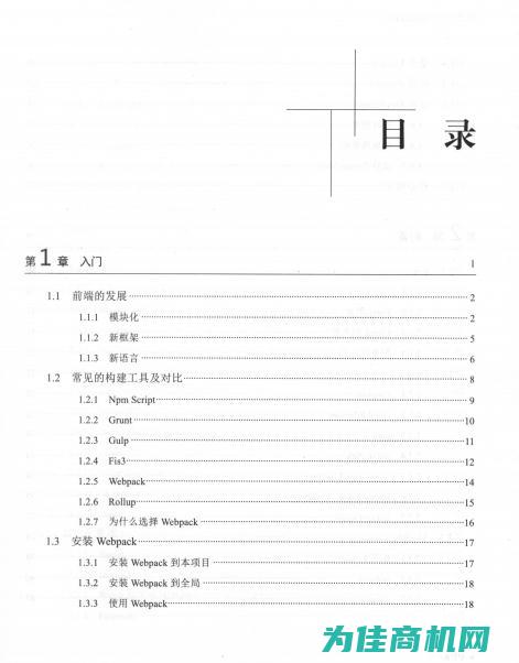 深入浅出解析逻辑流程 (深入浅出解析怎么写)