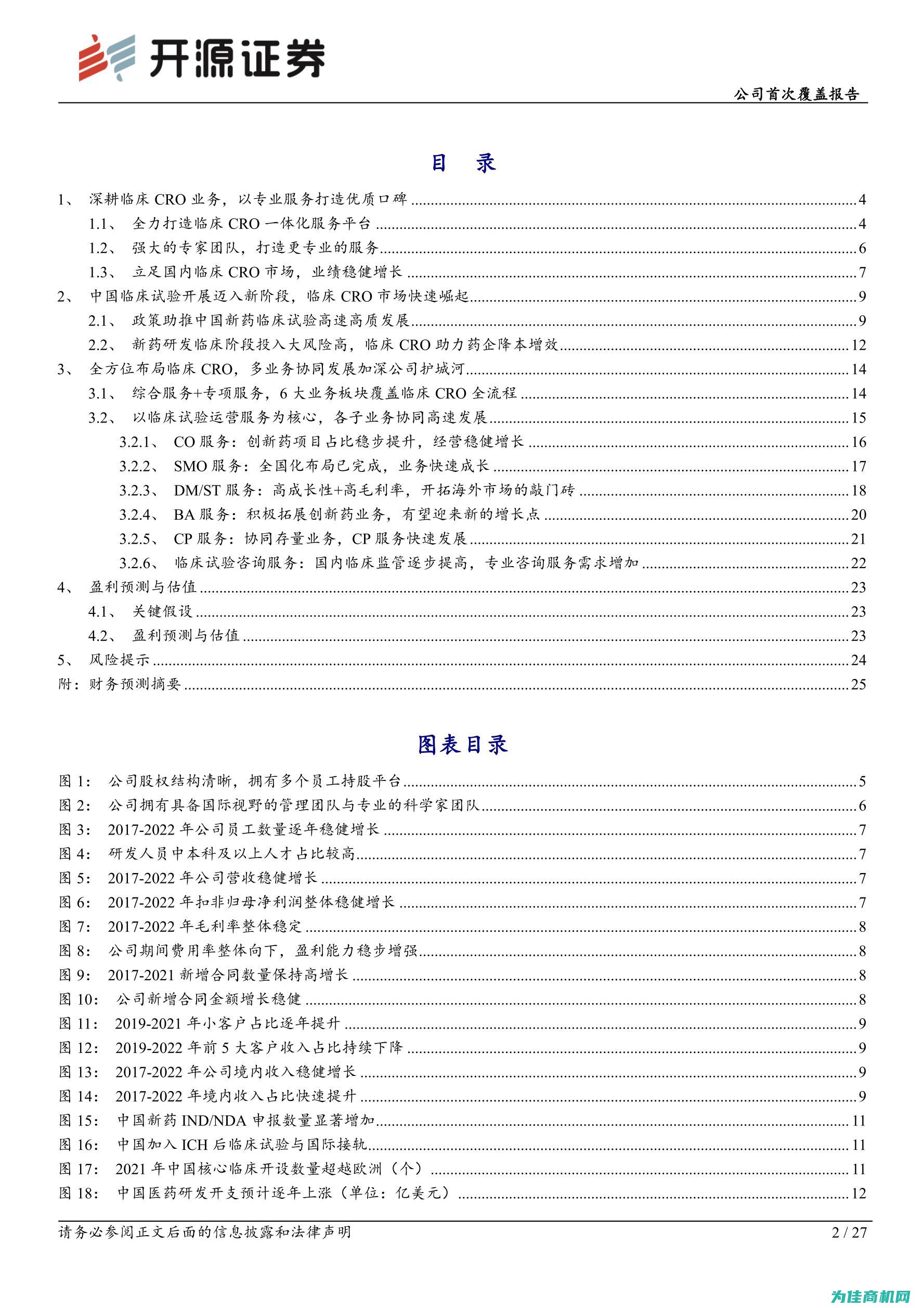 全方位服务，满足企业多样化需求 (全方位服务下载)