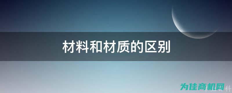 不同材质与功能的洗浴家具，满足个性化需求 (不同材质与功放的区别)