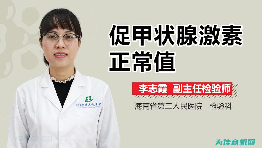 促甲状腺激素检测仪器图片大全及解析 (促甲状腺激素高说明什么问题)