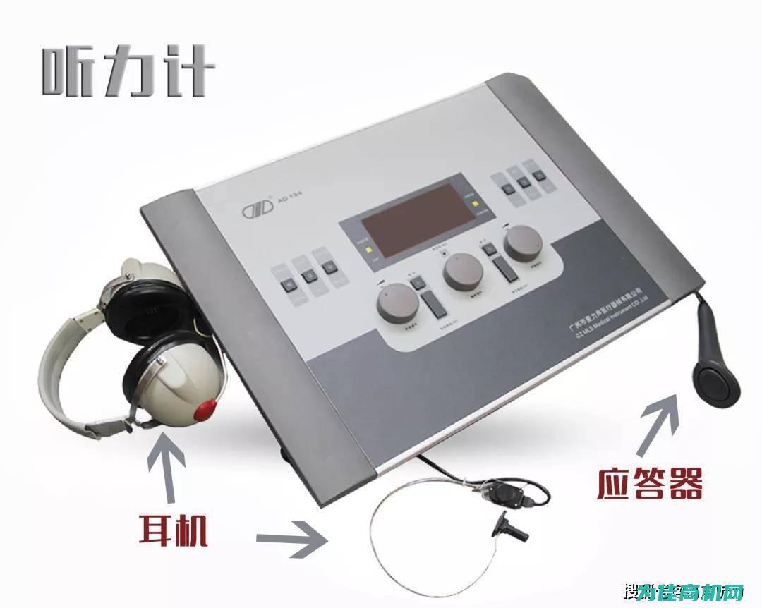 听力检查仪器的种类及其特点 (听力检查仪器图片)