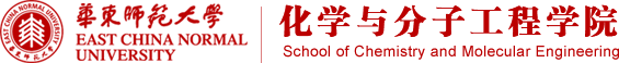 化学与分子工程学院