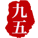 免费起名_宝宝起名_生辰八字起名_起名字测试打分-九五起名网