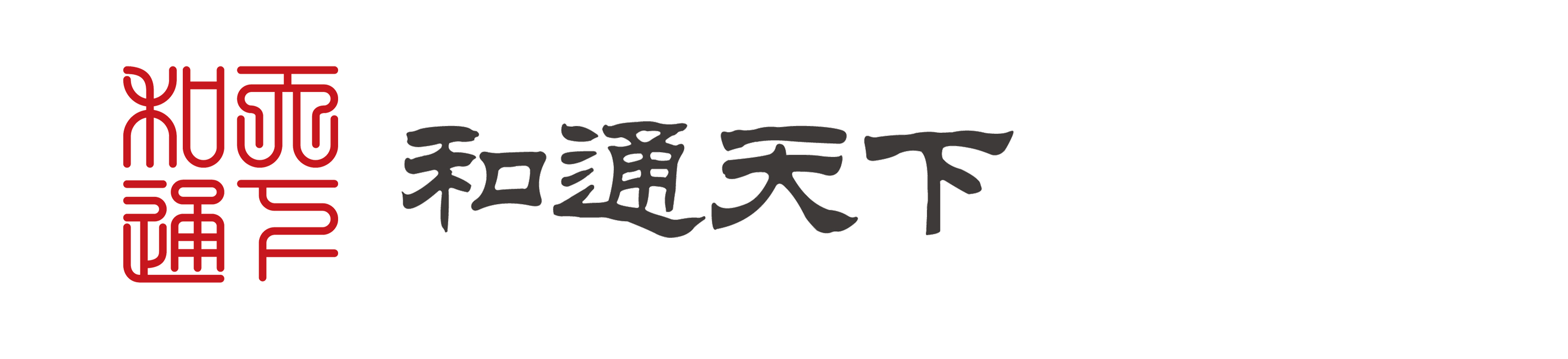 北京和通天下私募基金管理有限公司