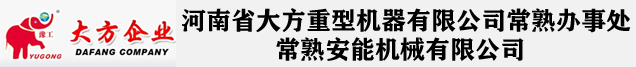 常熟起重机,常熟欧式起重机,常熟起重机配件,常熟起重机维修保养,常熟电动葫芦,【大方起重机