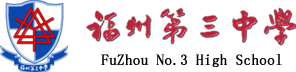 福建省福州第三中学