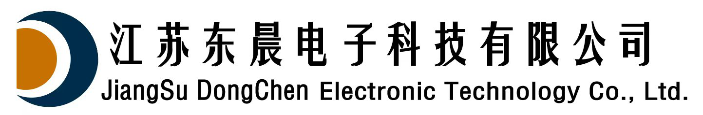 江苏东晨电子科技有限公司