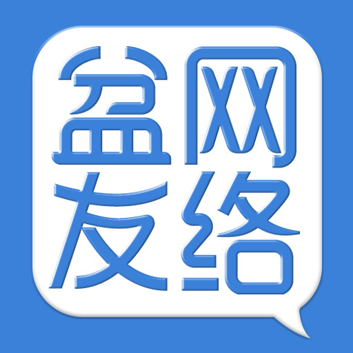 遵义盆友网络_您的要求,我们努力做到最好_网站开发|APP开发|小程序开发|短视频运营|直播运营|微信微帮推广