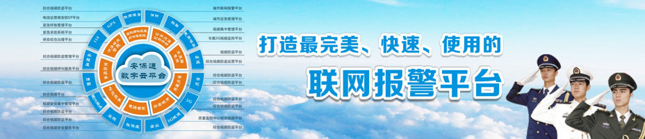 一键式紧急报警器,家用防盗报警器,家庭防盗报警器,家庭WIFI防盗报警器,一键应急联网报警系统,视频联网报警系统,视频联网报警中心