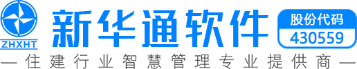 珠海新华通软件股份有限公司