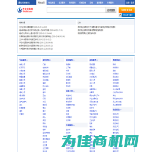 嘉义分类信息网-免费发布与查询-嘉义良时百业招商网