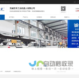 桁架机械手,机床上下料机械手,搬运机器人