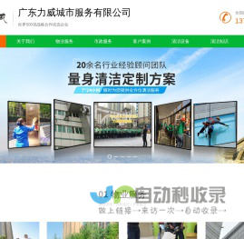 东莞物业管理公司