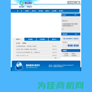 大连通达货运有限公司-网站首页