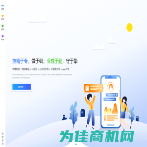 重庆网站建设制作|微信开发|小程序开发|app开发-润雪科技有限公司