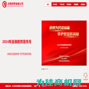 北银消费金融公司官网-个人贷款申请-消费贷款平台