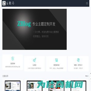 天狐主题-zblog模板开发