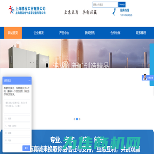 上海精程实业有限公司