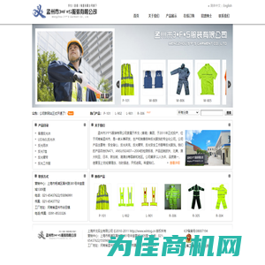 孟州市3*F*S服装有限公司|反光背心|反光夹克|反光马甲|普通反光衣|LED&EL反光衣|反光雨衣|反光T恤|反光臂带|反光工作服