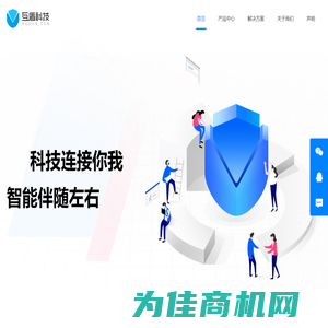 上海互盾信息科技有限公司