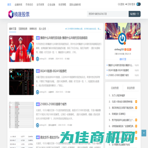 专业股票资讯网站-最新行情、财经新闻、股票投资分析_楠晟股票网 - 财经新闻、股票投资分析_楠晟金融网