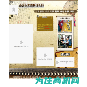 南通弈凯围棋俱乐部网站|南通围棋|南通围棋俱乐部|南通围棋培训