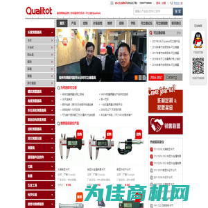 可立德(Qualitot) - 量具网购品牌 | 非标量具代名词