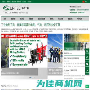 CS Unitec液压链锯-气动带锯-磁力钻-防爆工具-水下工具-CSUNITEC工具网-链锯-磁力钻-带锯-往复锯-冲击钻-抛光机-坡口机-倒角机