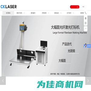 激光镂空雕刻机,15年三轴动态技术,创可激光-广州新可激光设备有限公司