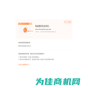 滑县网站开发_就找鼎点互动企业建站公司