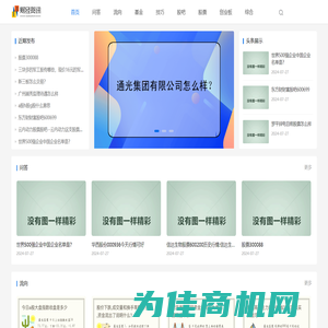 亿微股圈 - 提供更有价值的财经信息和股票资讯