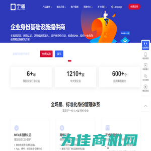 宁盾-云和移动时代企业身份安全基础设施丨MFA多因素认证-有线无线网络准入认证-SSO单点登录系统-统一身份认证平台-零信任-敏捷终端安全管理-IDaaS