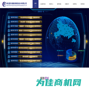 楚天通欢迎您_湖北楚天通勘测规划设计有限公司