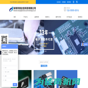 深圳液晶显示芯片代理|深圳专业代理ON电机驱动IC|深圳电源芯片专家|深圳市创达佳科技有限公司