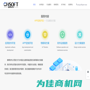 江苏春晖软件有限公司 | 资金托盘|资金托盘管理系统|app开发|软件开发|软件定制开发|app制作|微信小程序